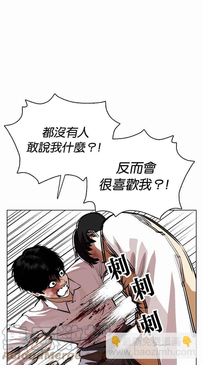 [第369话] 朴玄硕vs朴志虎80
