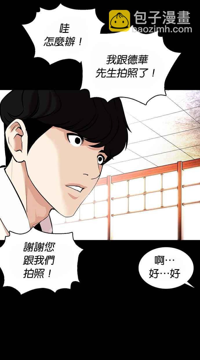 [第369话] 朴玄硕vs朴志虎99
