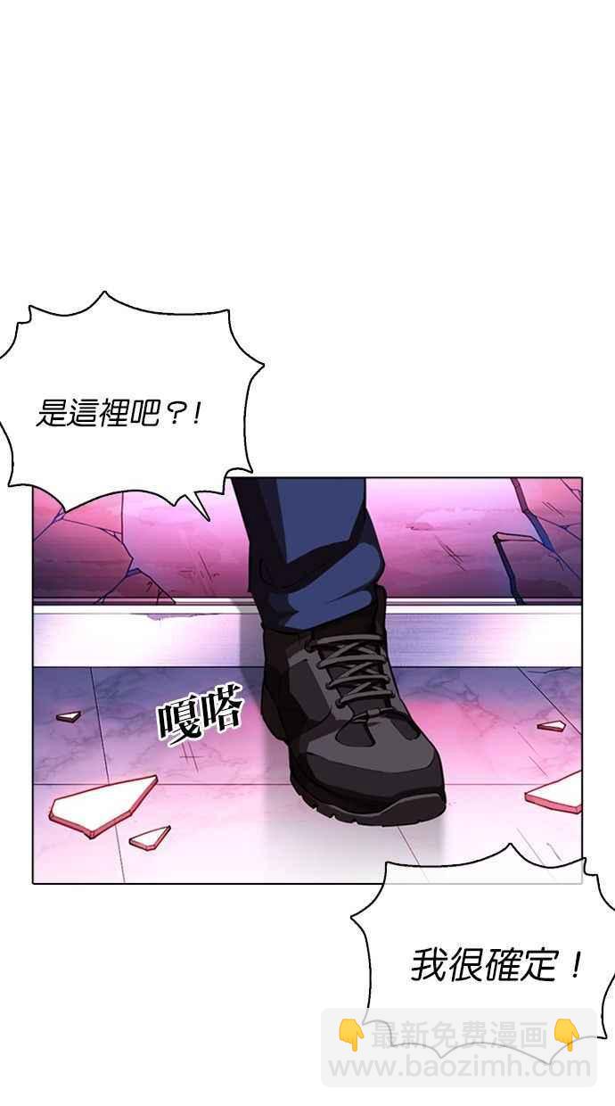 [第370话] 朴志虎的结局1