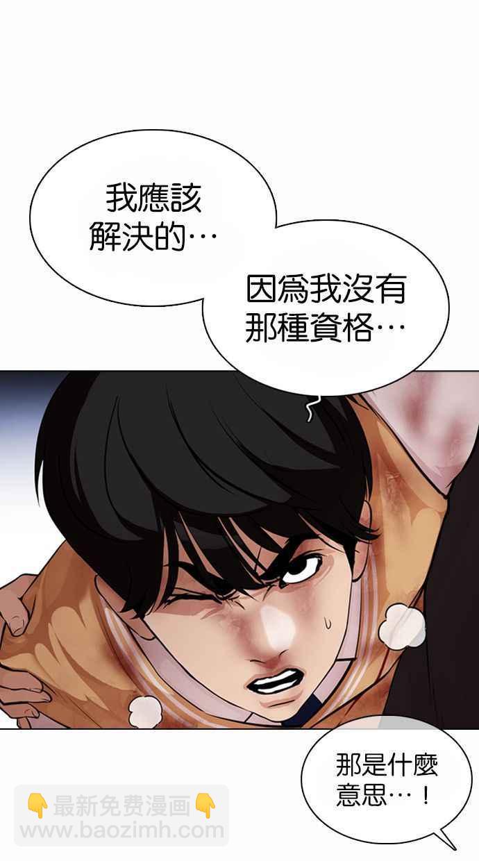 [第370话] 朴志虎的结局10