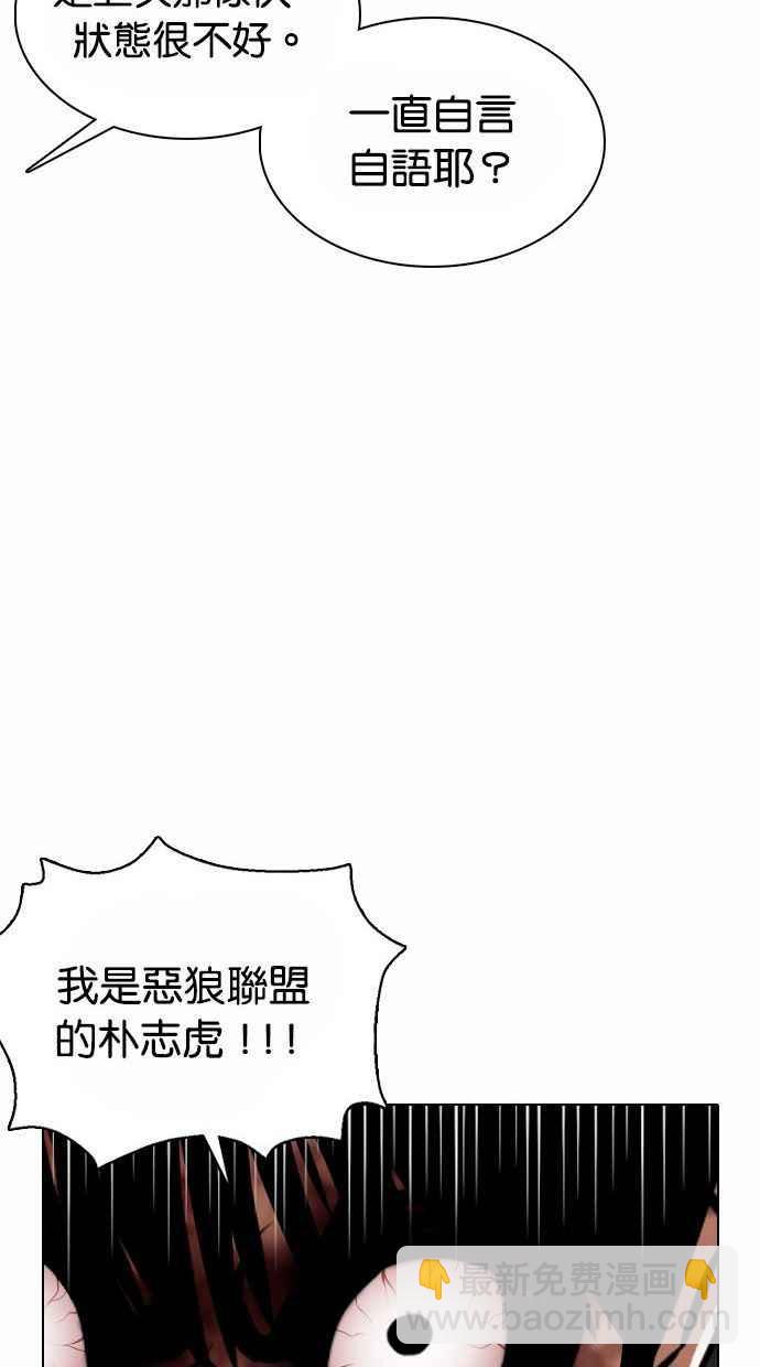 [第370话] 朴志虎的结局101