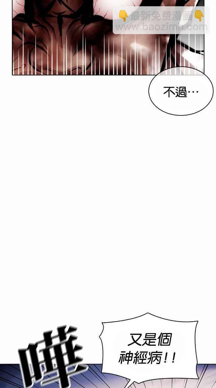 [第370话] 朴志虎的结局102