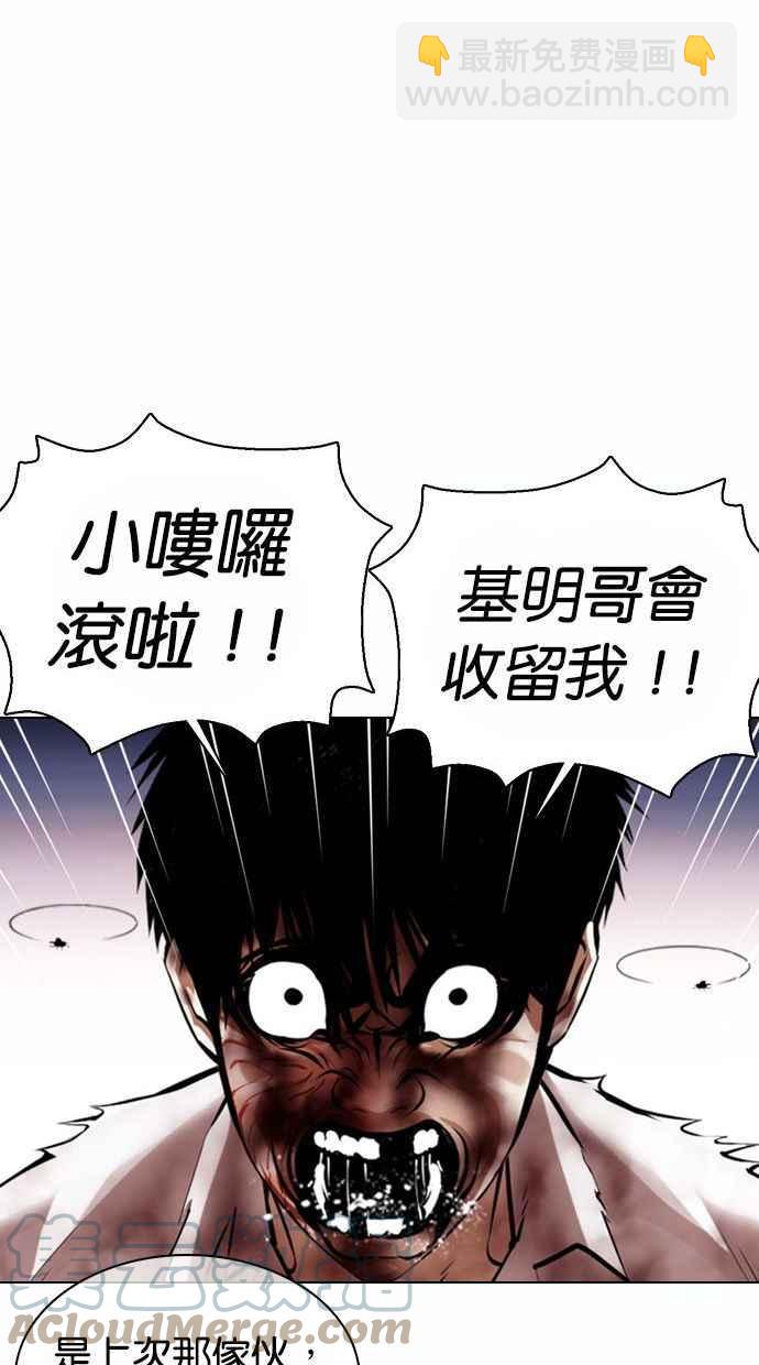 [第370话] 朴志虎的结局104