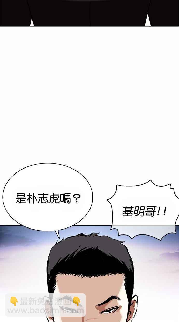 [第370话] 朴志虎的结局109