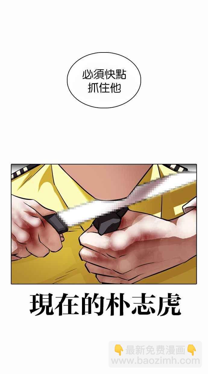 [第370话] 朴志虎的结局11