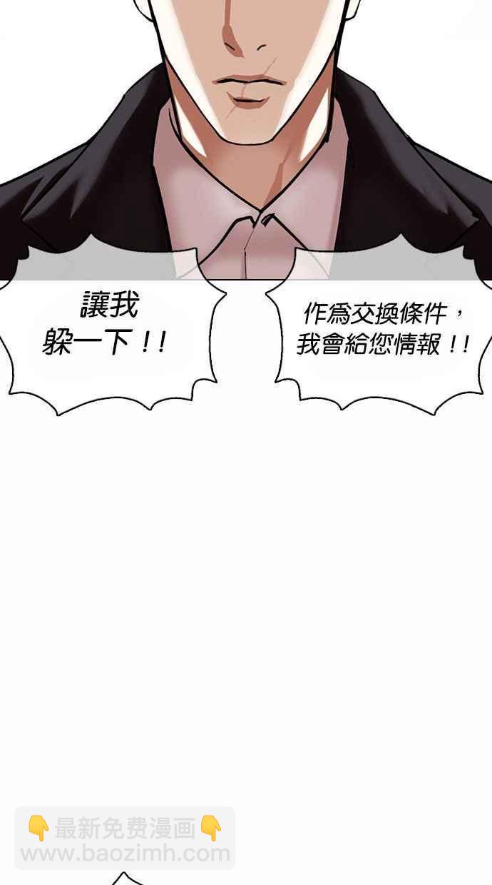 [第370话] 朴志虎的结局110