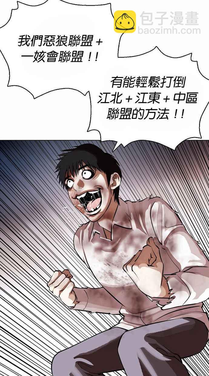 [第370话] 朴志虎的结局111