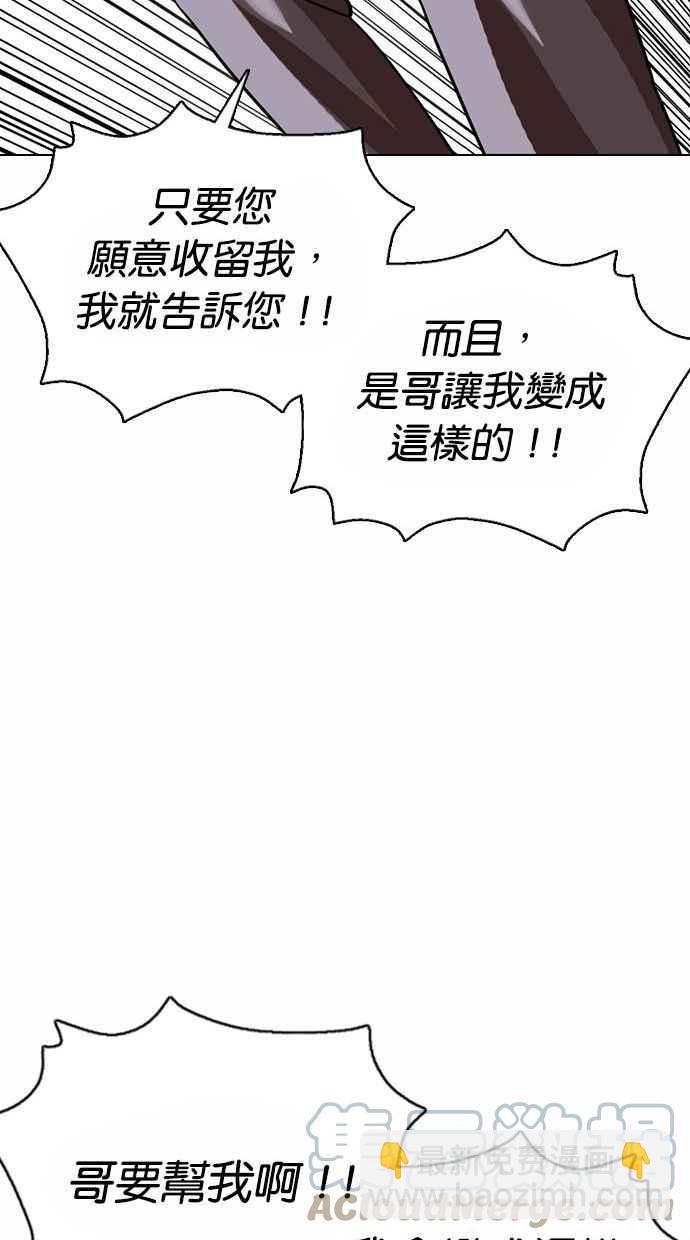 [第370话] 朴志虎的结局112