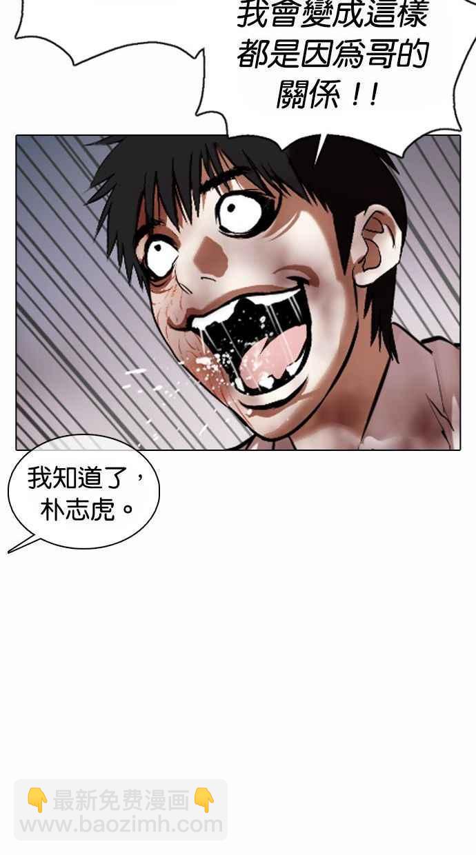 [第370话] 朴志虎的结局113
