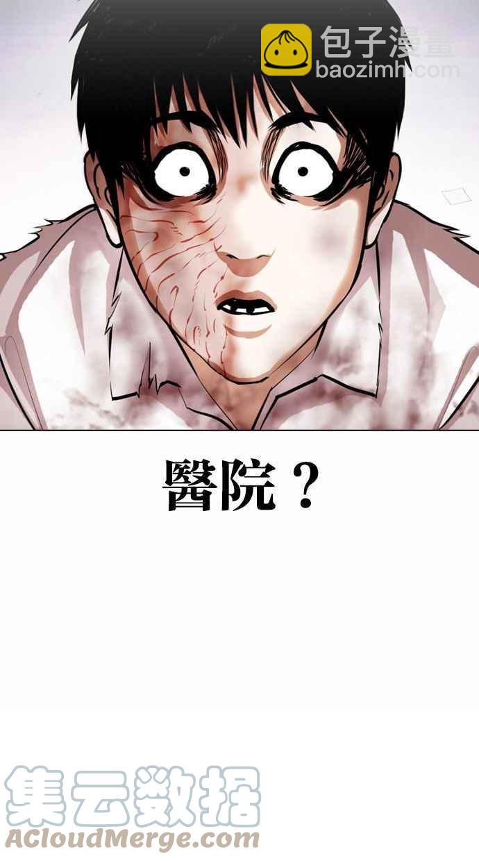 [第370话] 朴志虎的结局116