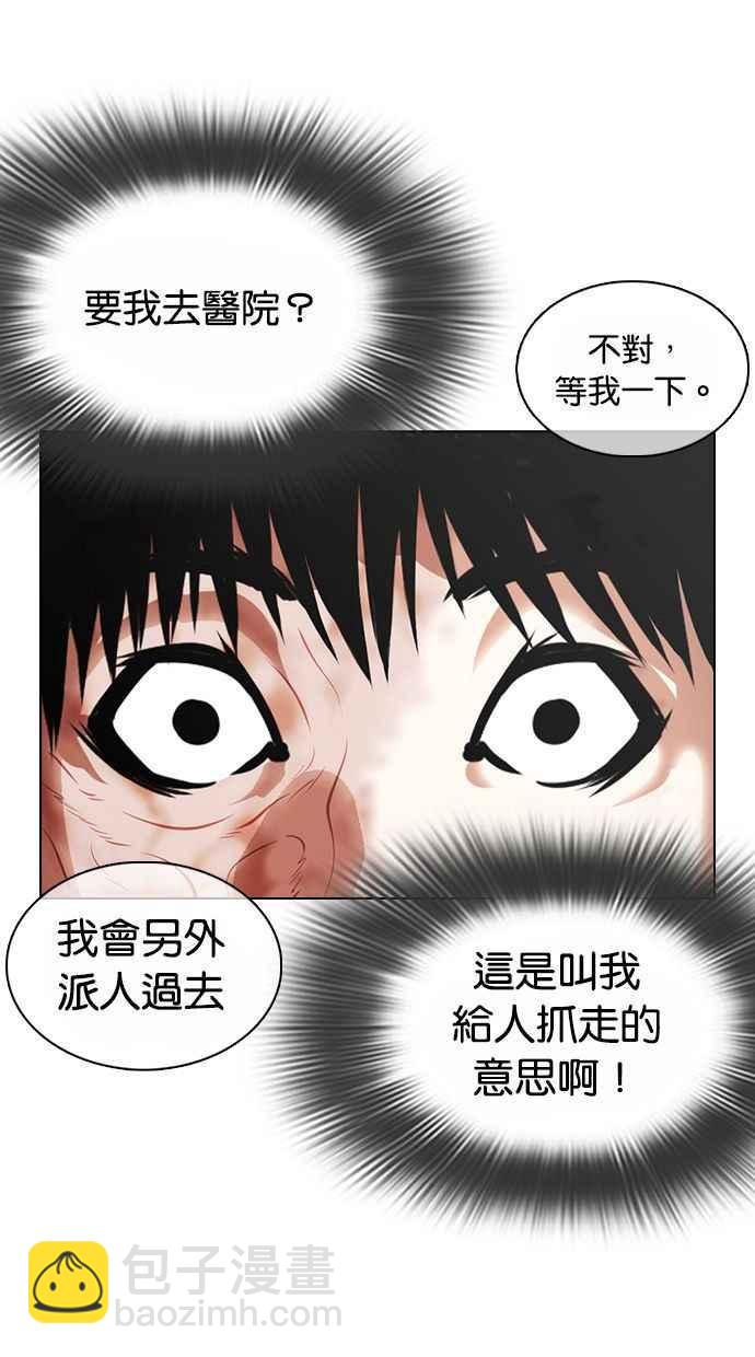 [第370话] 朴志虎的结局117