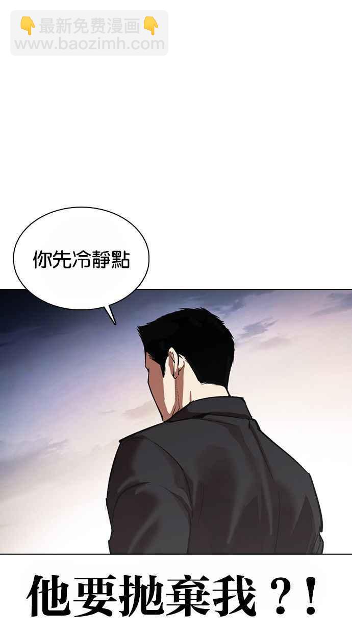 [第370话] 朴志虎的结局118