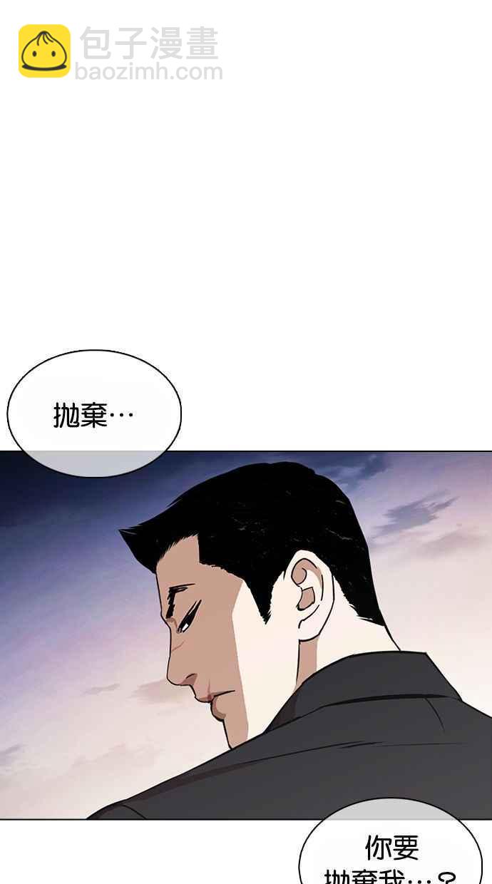 [第370话] 朴志虎的结局119
