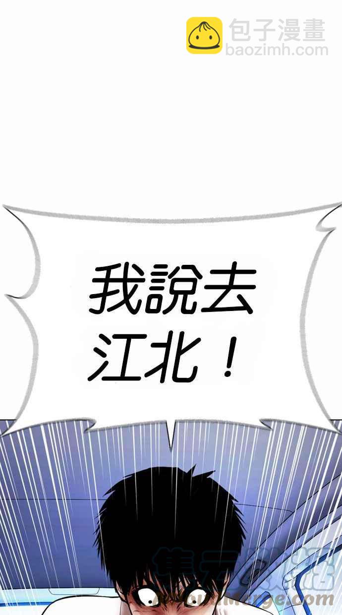 [第370话] 朴志虎的结局12