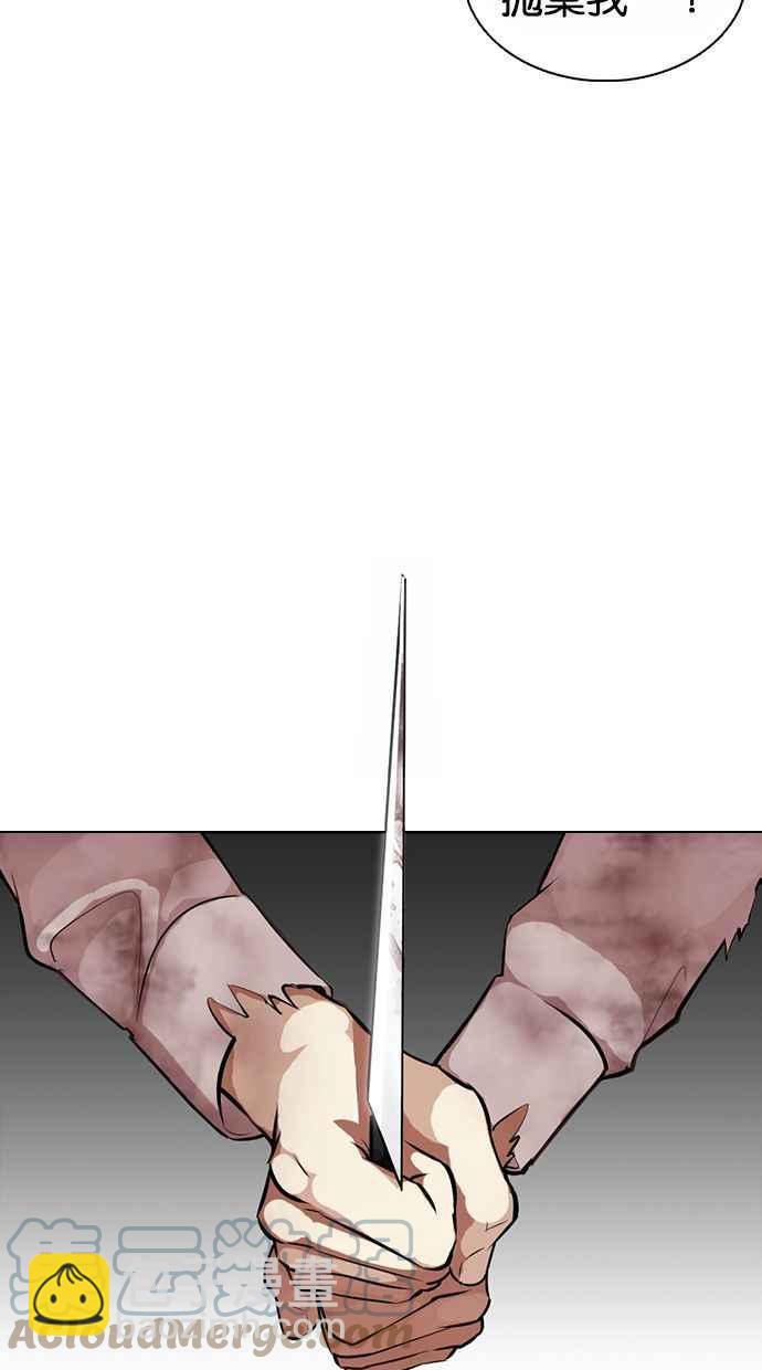 [第370话] 朴志虎的结局120