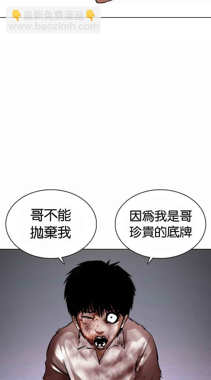 [第370话] 朴志虎的结局121