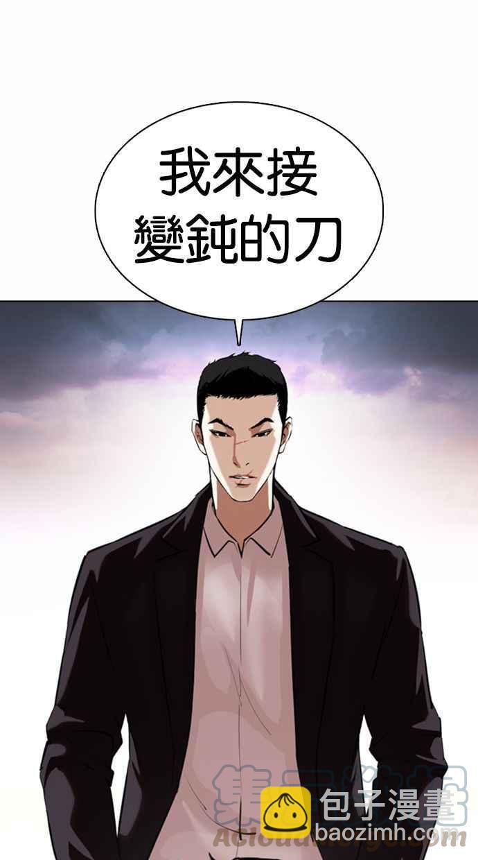 [第370话] 朴志虎的结局124