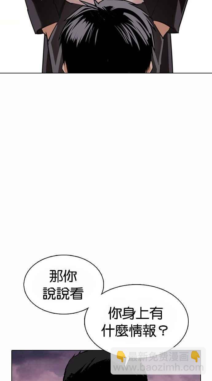 [第370话] 朴志虎的结局125