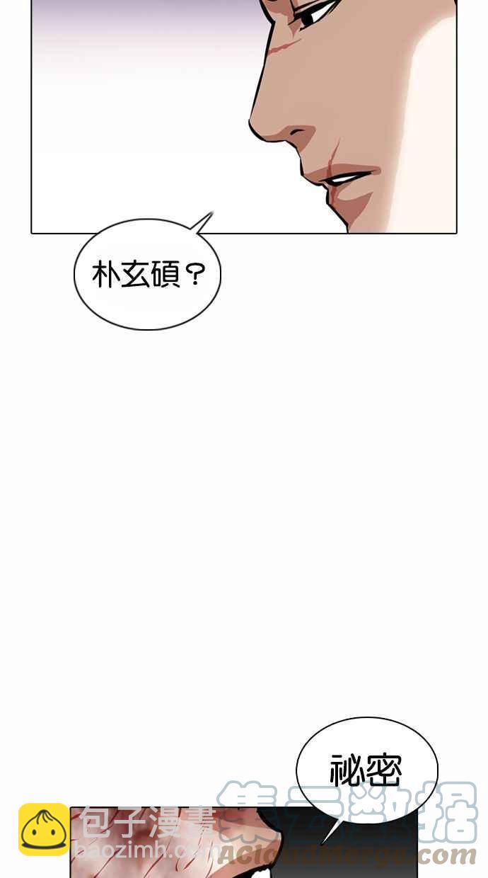 [第370话] 朴志虎的结局128