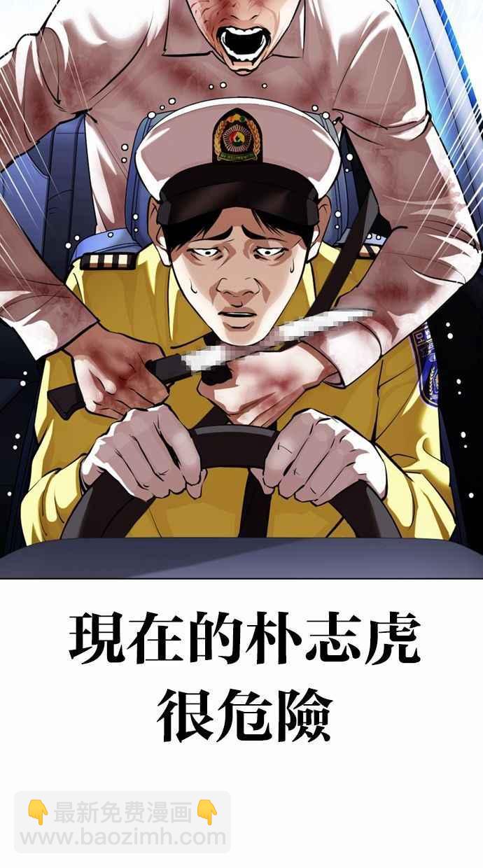[第370话] 朴志虎的结局13