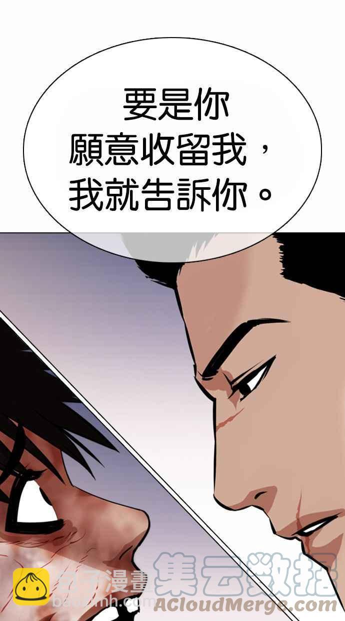 [第370话] 朴志虎的结局132