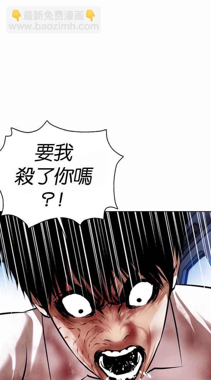 [第370话] 朴志虎的结局14