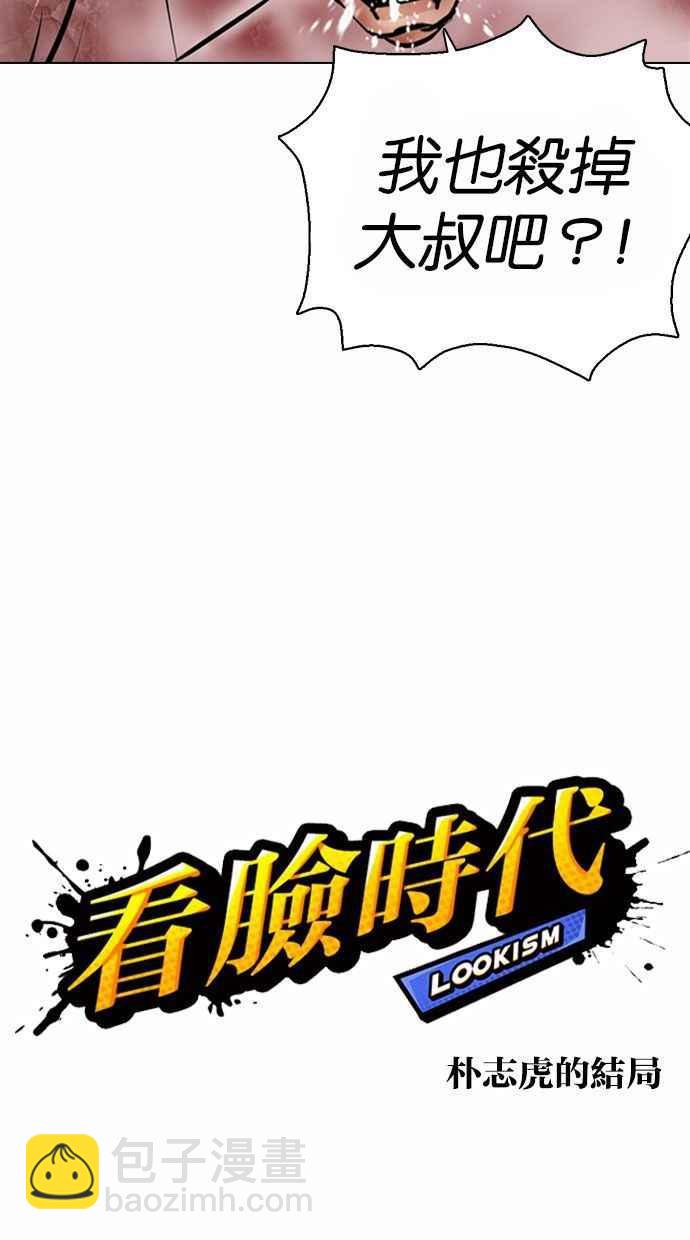 [第370话] 朴志虎的结局15