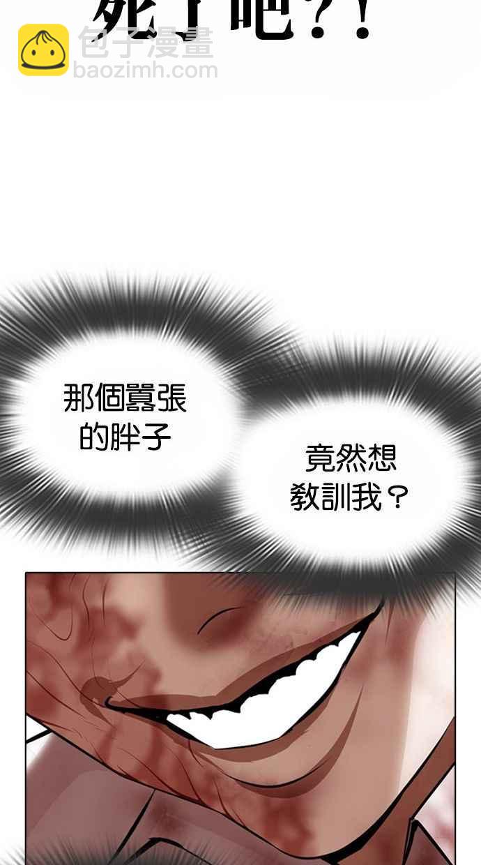 [第370话] 朴志虎的结局18