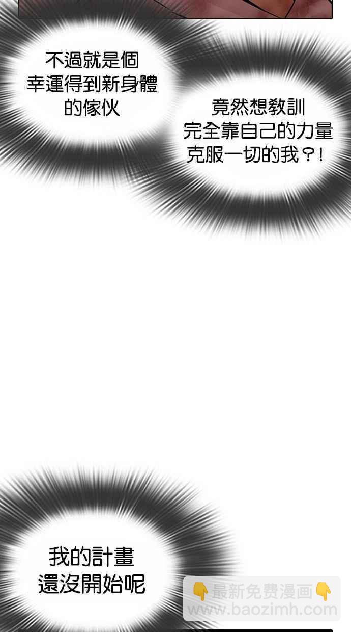 [第370话] 朴志虎的结局19