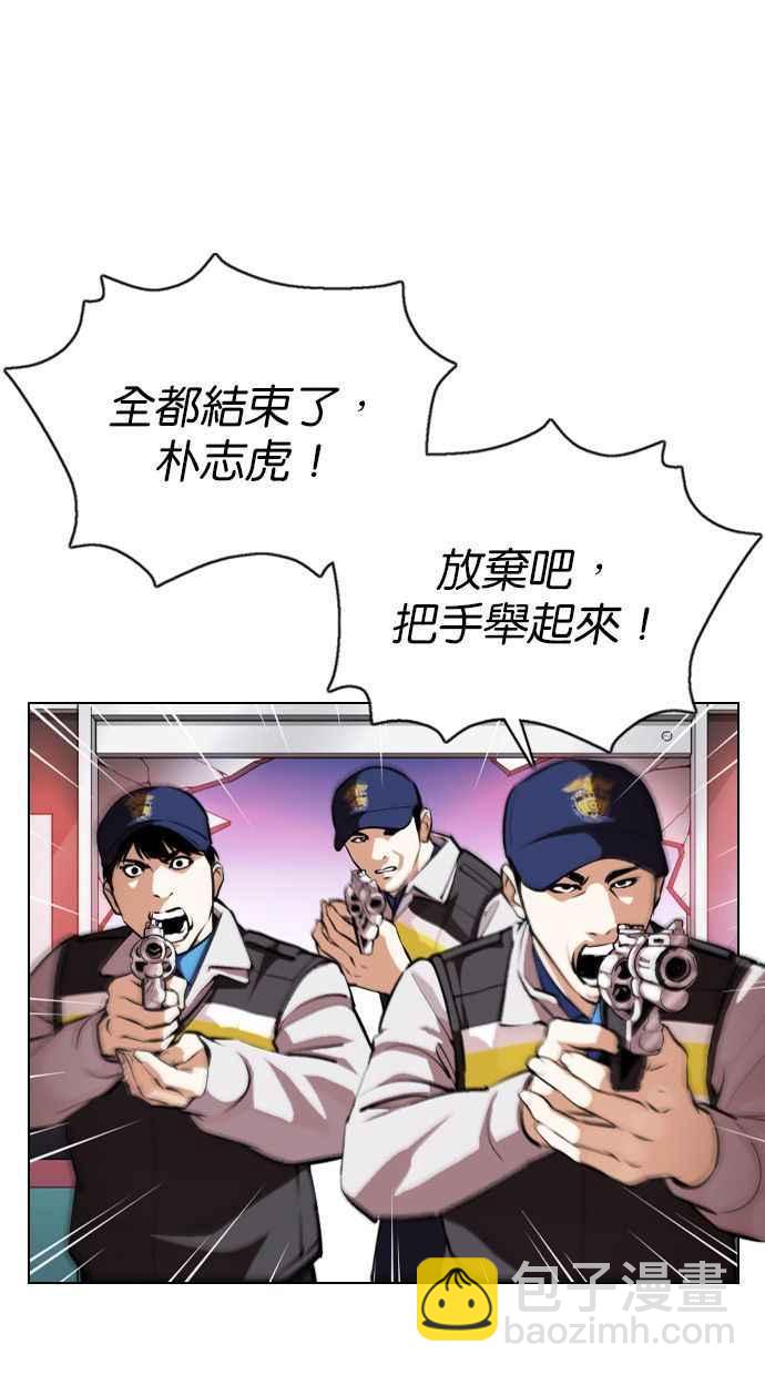 [第370话] 朴志虎的结局2