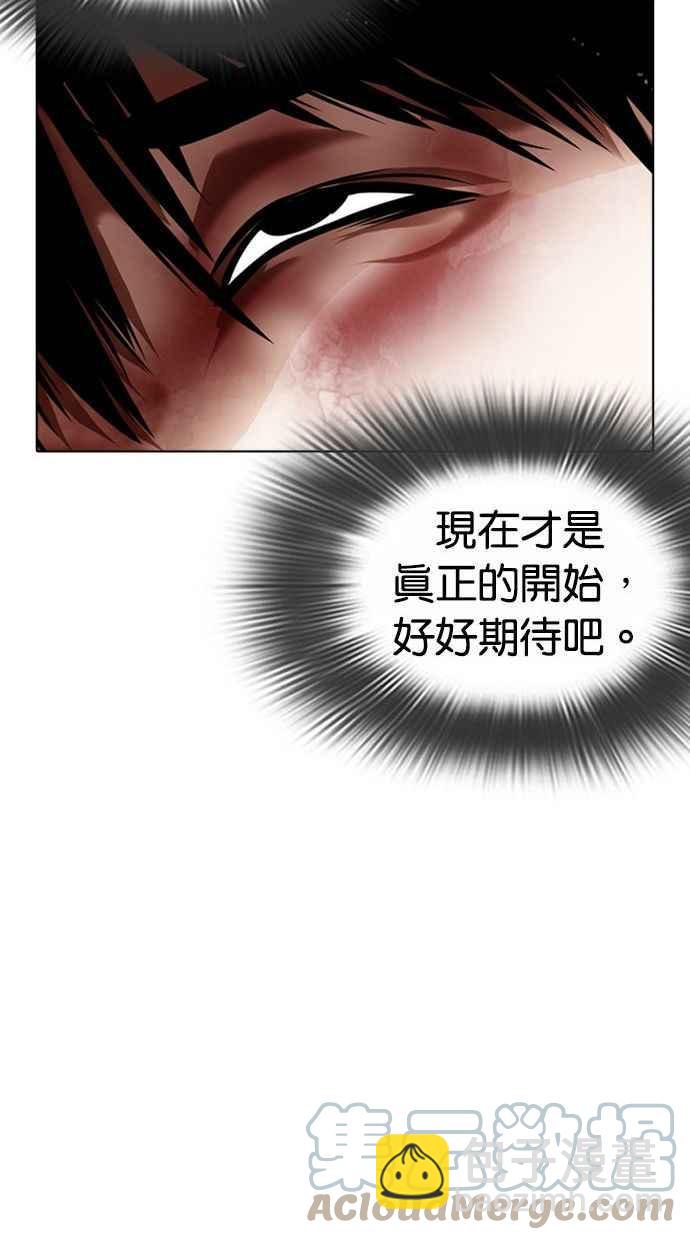[第370话] 朴志虎的结局20
