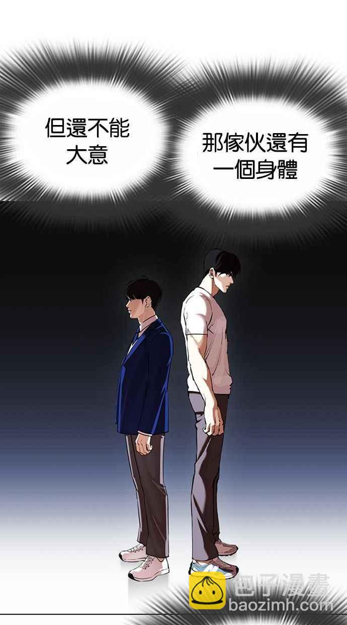 [第370话] 朴志虎的结局21