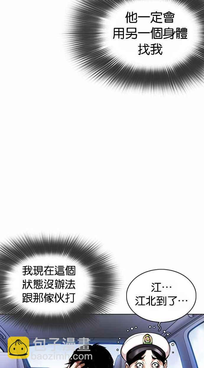 [第370话] 朴志虎的结局22
