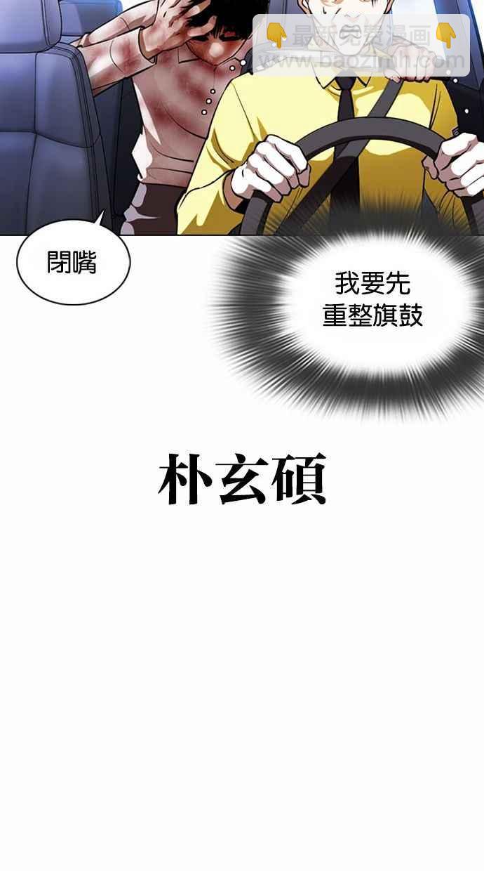 [第370话] 朴志虎的结局23