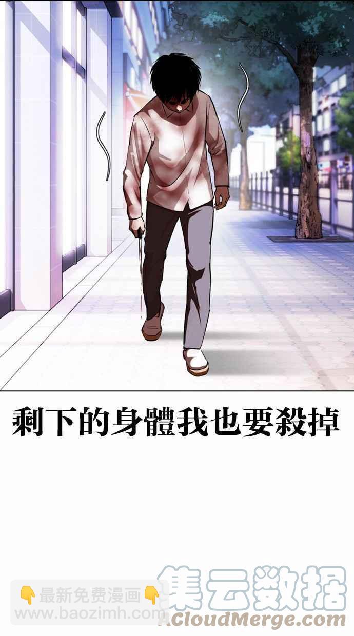 [第370话] 朴志虎的结局24