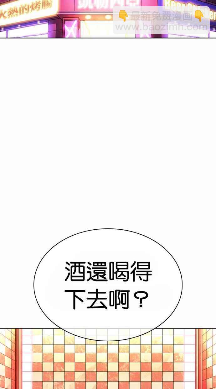 [第370话] 朴志虎的结局26