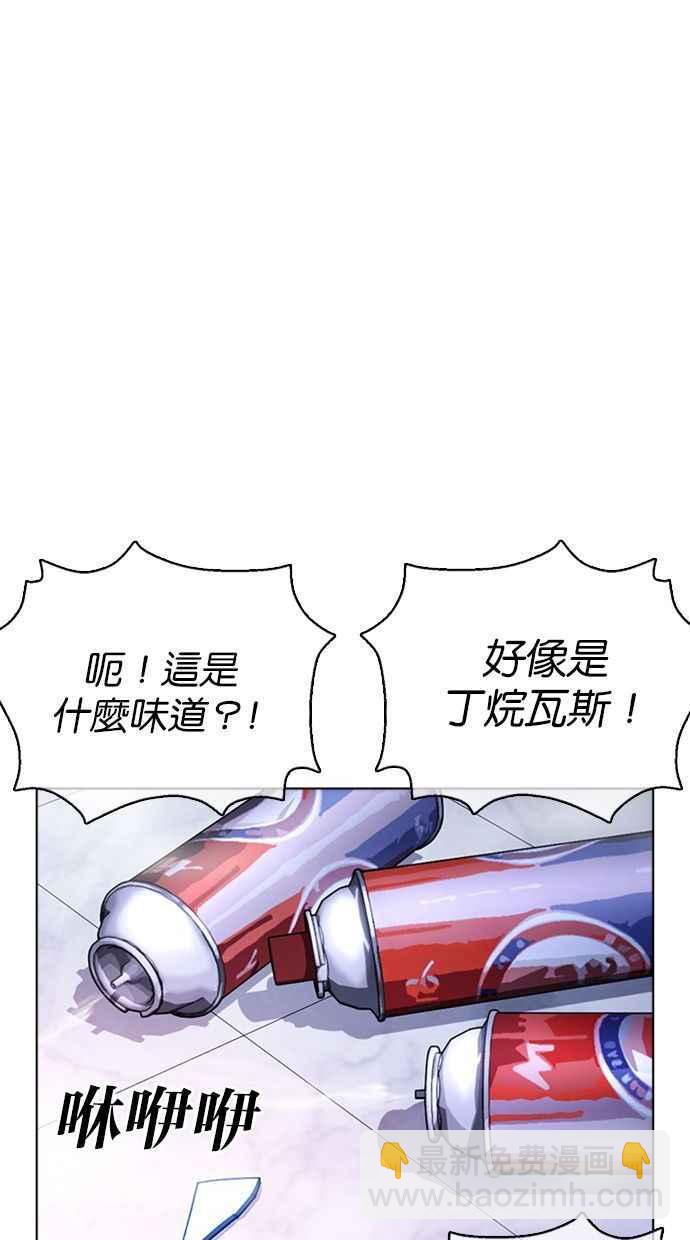 [第370话] 朴志虎的结局3