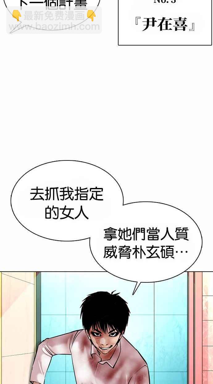 [第370话] 朴志虎的结局30