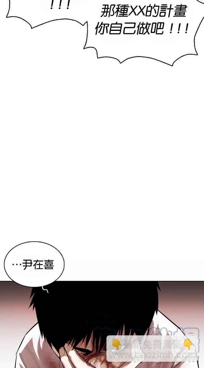 [第370话] 朴志虎的结局36