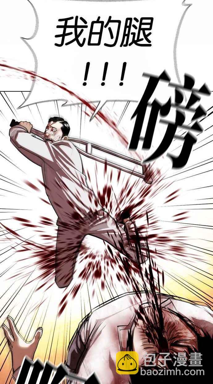 [第370话] 朴志虎的结局39