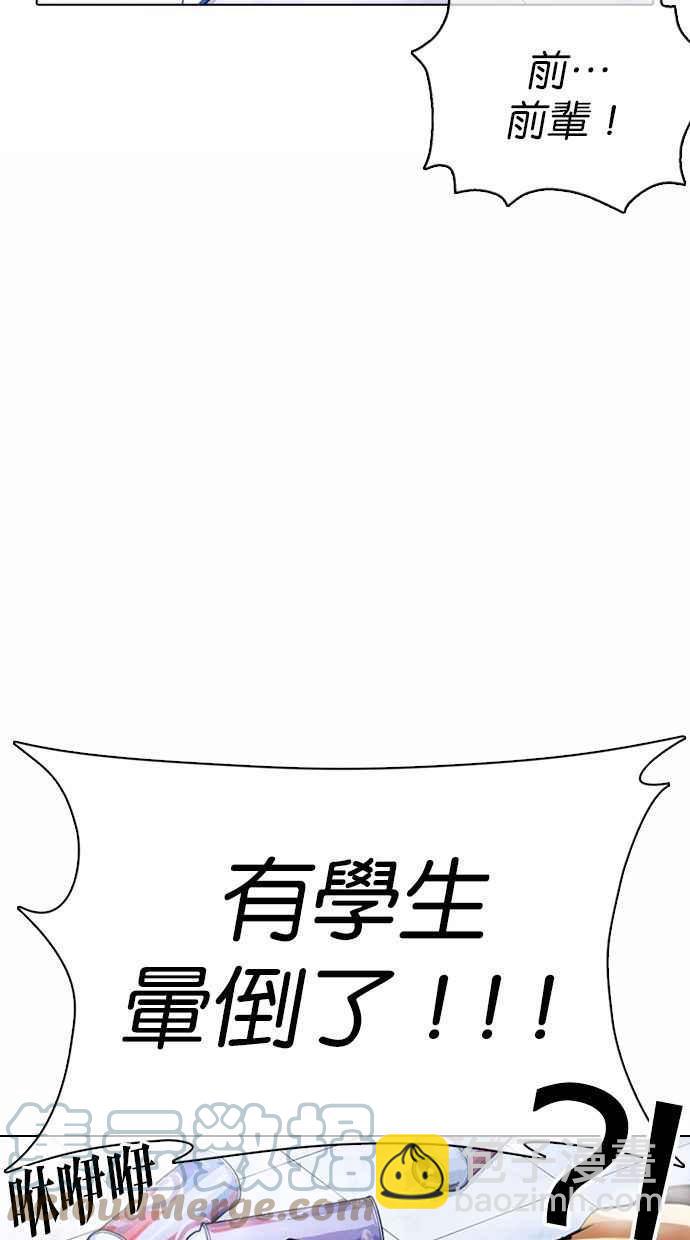 [第370话] 朴志虎的结局4