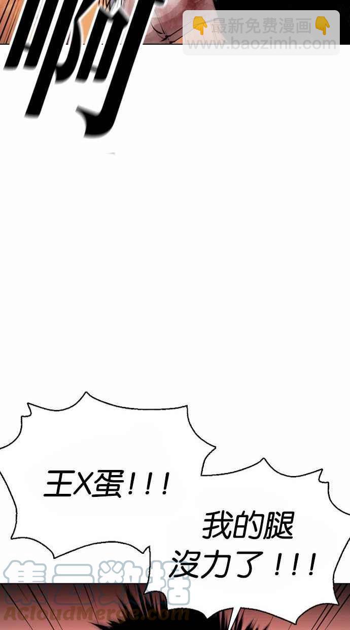 [第370话] 朴志虎的结局40