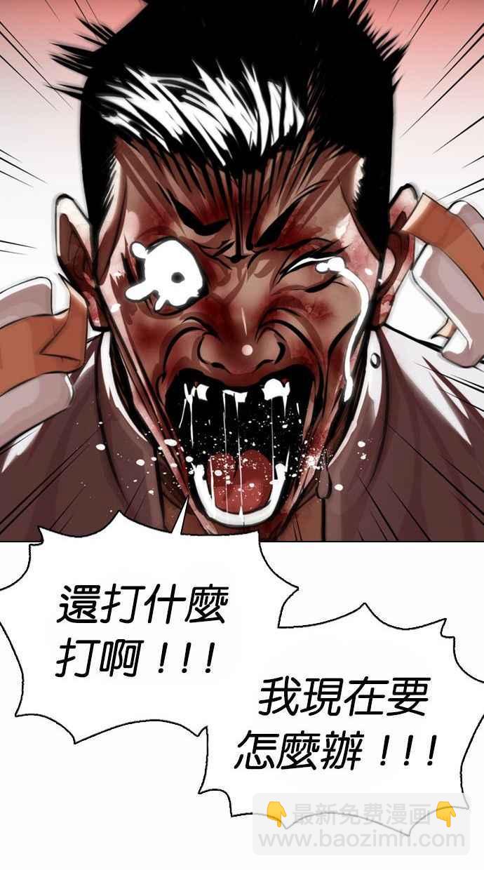 [第370话] 朴志虎的结局41