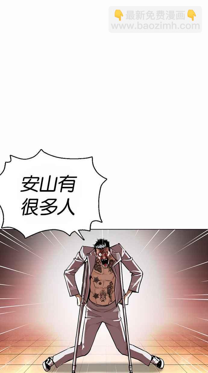 [第370话] 朴志虎的结局42
