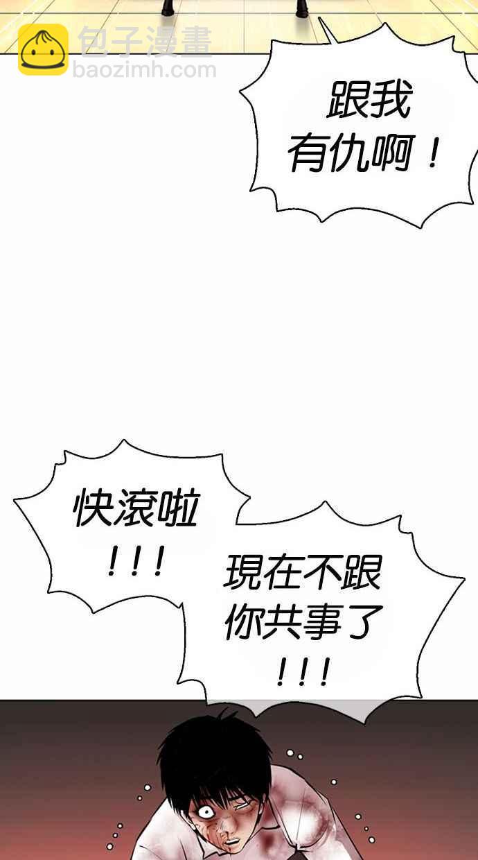 [第370话] 朴志虎的结局43