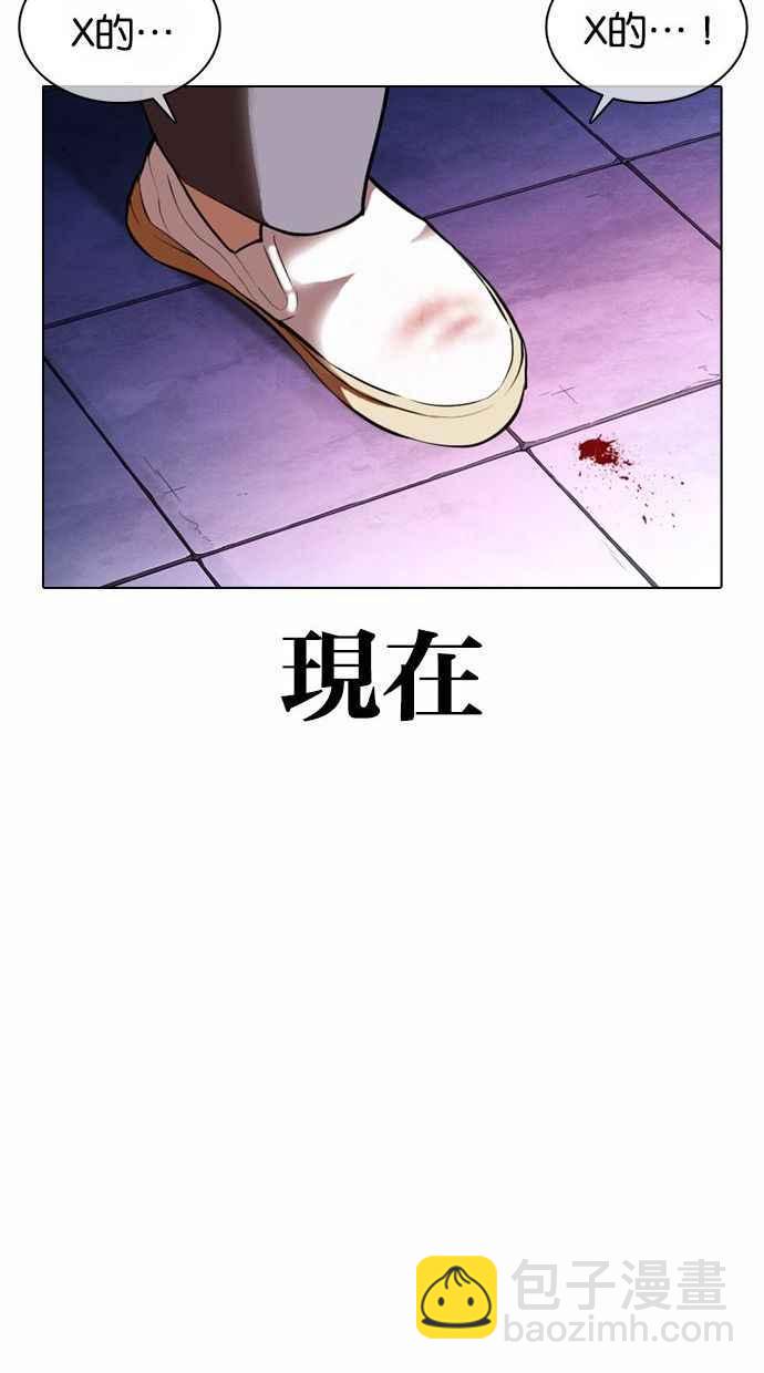 [第370话] 朴志虎的结局45
