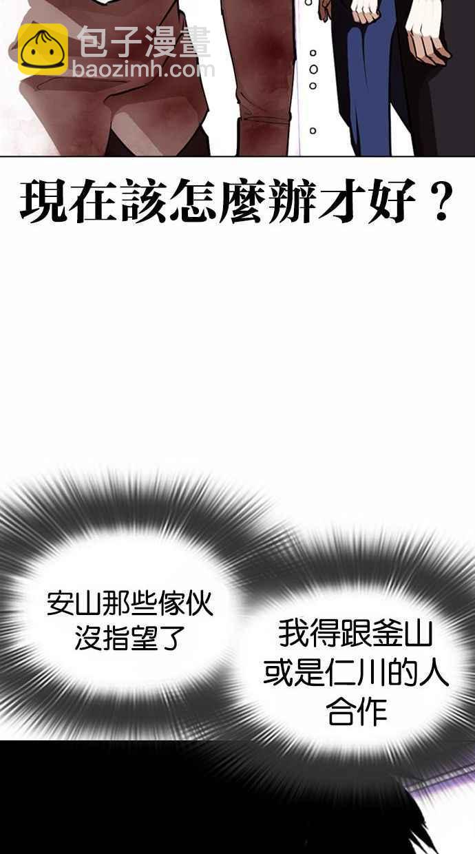 [第370话] 朴志虎的结局47