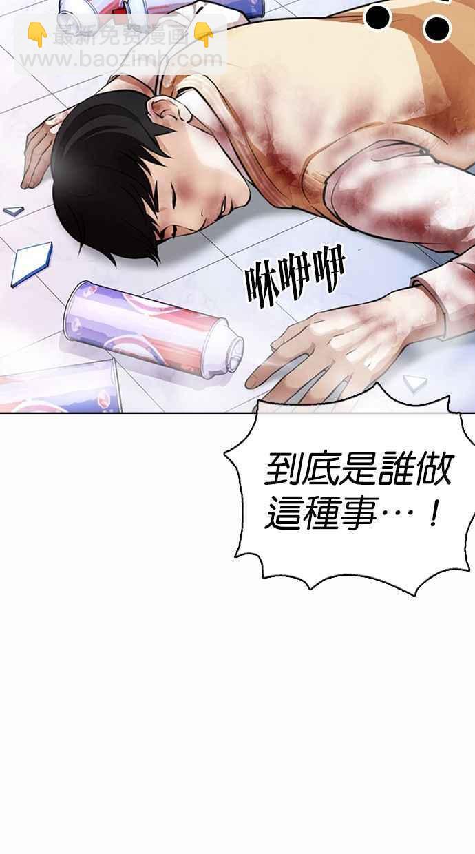 [第370话] 朴志虎的结局5