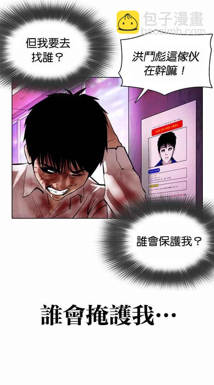 [第370话] 朴志虎的结局53