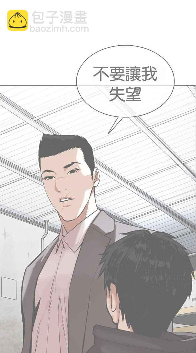[第370话] 朴志虎的结局55